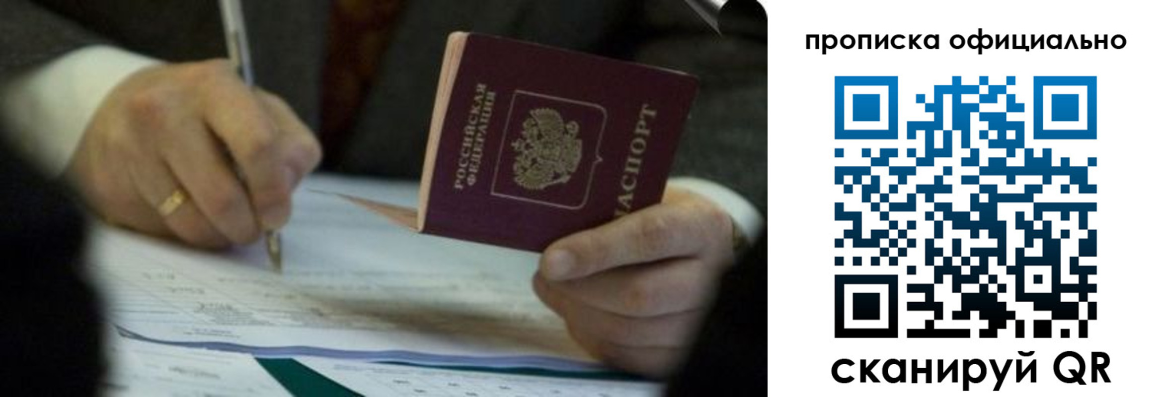 прописка иностранных граждан в Хадыженске