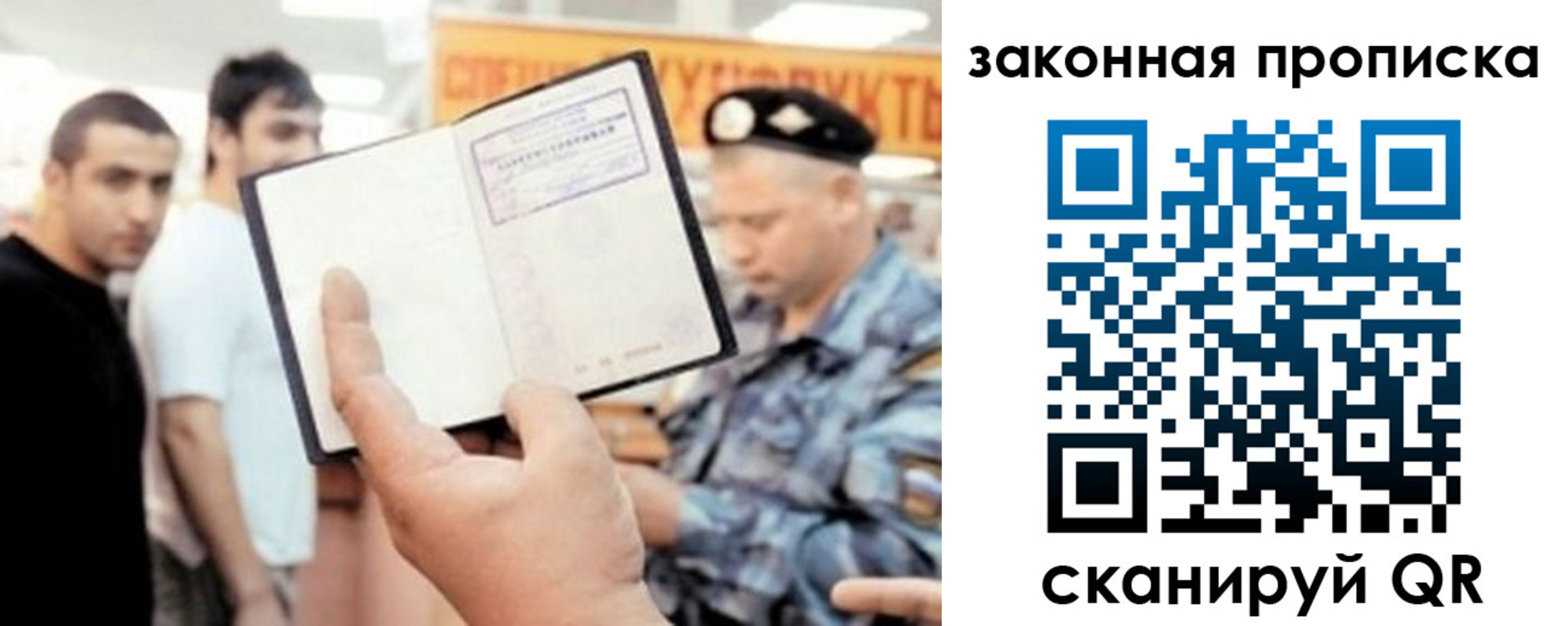 временная регистрация законно в Хадыженске
