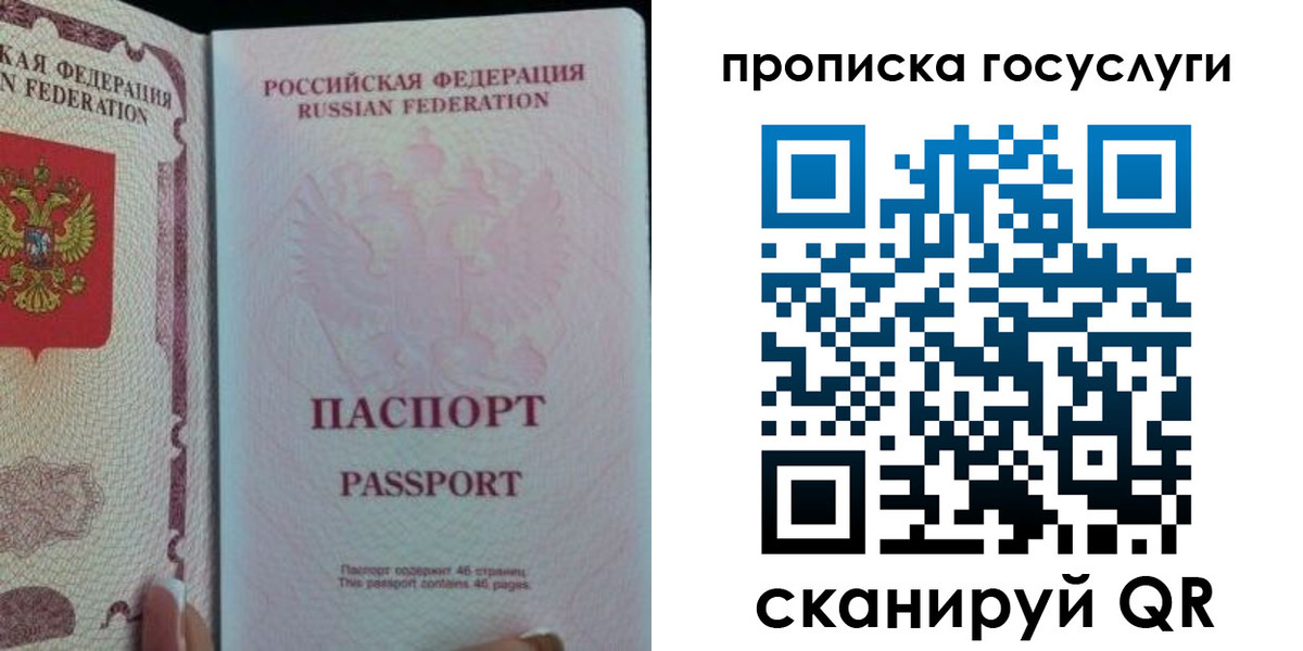 прописка 2025 в Хадыженске
