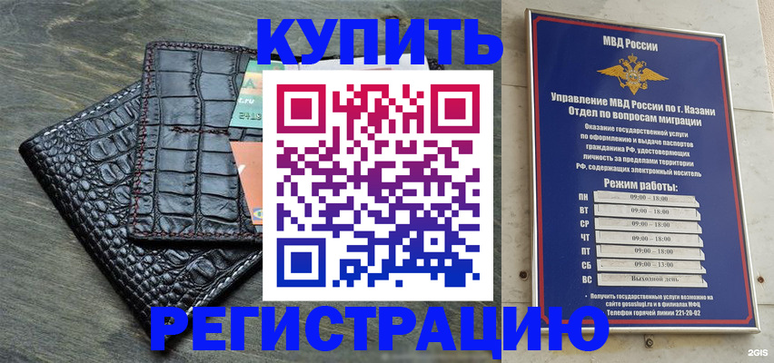 прописка в квартире в Хадыженске