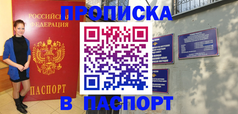 миграционный учет в Хадыженске