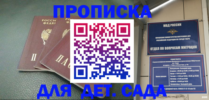 прописка гарантия в Хадыженске