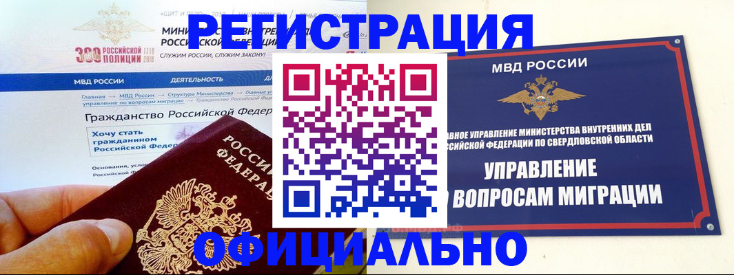 прописка законно в Хадыженске