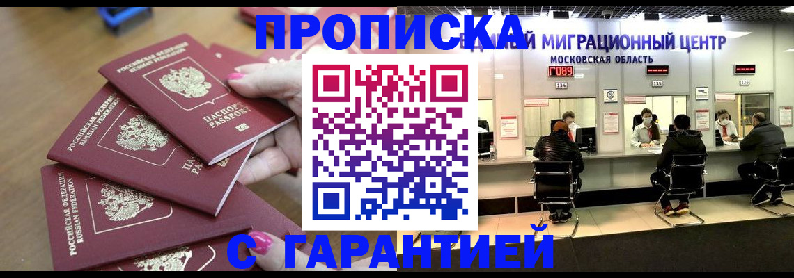 прописка для кредита в Хадыженске
