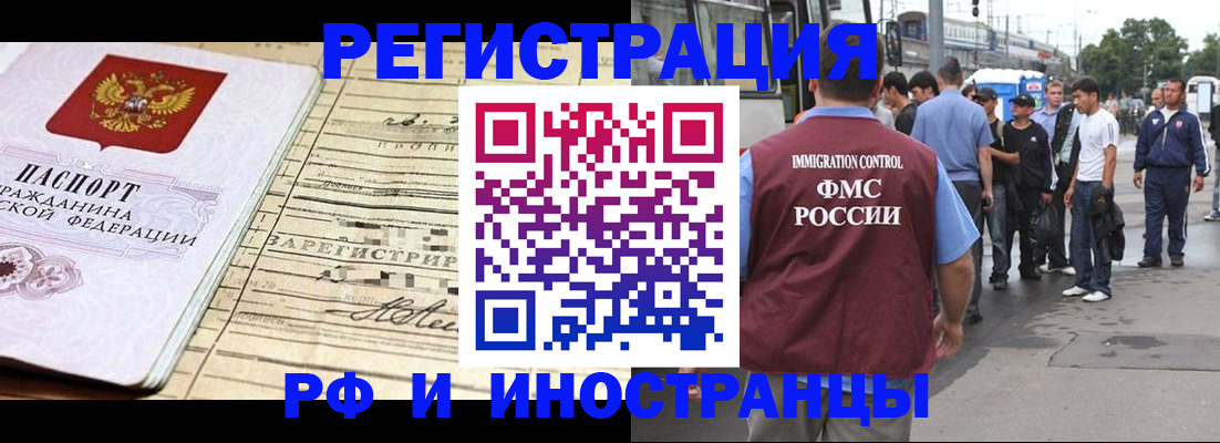 прописка для военкомата в Хадыженске